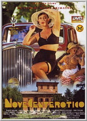 Эротика 20-го века / Nove Centerotico / La saga du sexe / Der Clan Der Unersattlichen (1999)