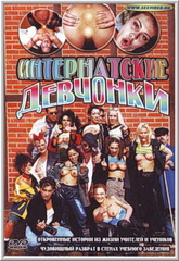 Интернатские девчонки (С русским переводом) / Das Madchen (Madchen) Internat 6 / Rotzfreche Internats-Goren (Goren) (1998)