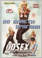 Агент 00 секс 2: Во власти урагана (С русским переводом) / 00Sex im Auge des Orkans / 0.0.Sex 2: Eеn lul is niet genoeg / Eye of the Hurricane (1999)