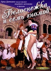 Белоснежка и Семь Гномов (c русским переводом) / Snow White 7 Dwarfs (1995)