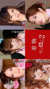 Пять 18-летних японских давалок / Kimono Anthology 2 (2023)