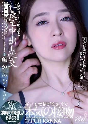 Замужняя секретарша, половой акт в кабинете начальника / JUQ-162 (2022)