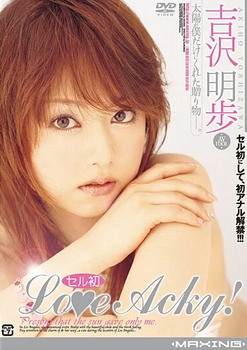 Первый порнокастинг 18 летней японки с 3-х часовой еблей / MXNB-001s First cell love acky 8 hours (2022)