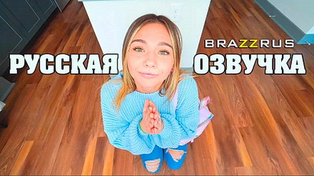 Чтобы остаться на КВАРТИРЕ, студентке пришлось отведать хуйца арендадателя