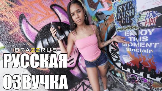 Молодая дочь латинка, любит ТРОЛИТЬ батю и пользоваться его членом