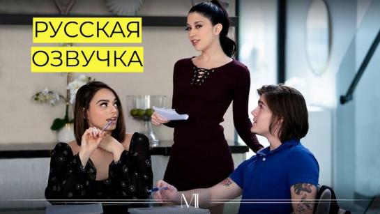 Репетиторша трахнула подопечных, чтобы те СОСРЕДОТОЧИЛИСЬ на учебе