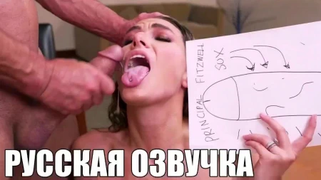 Творчество сына привело его мамашу в КАБИНЕТ похотливого директора