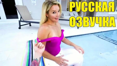 Мачеха с жестким недоёбом срывалась на пасынке, пока он не дал ей на клыка