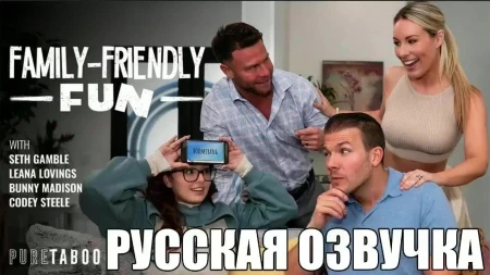 Семейная игра в угадайку