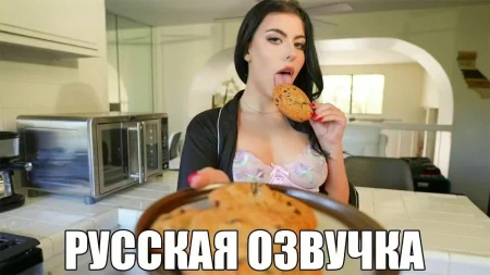 Сосед, я хочу чтобы ты ВСТАВИЛ мне!